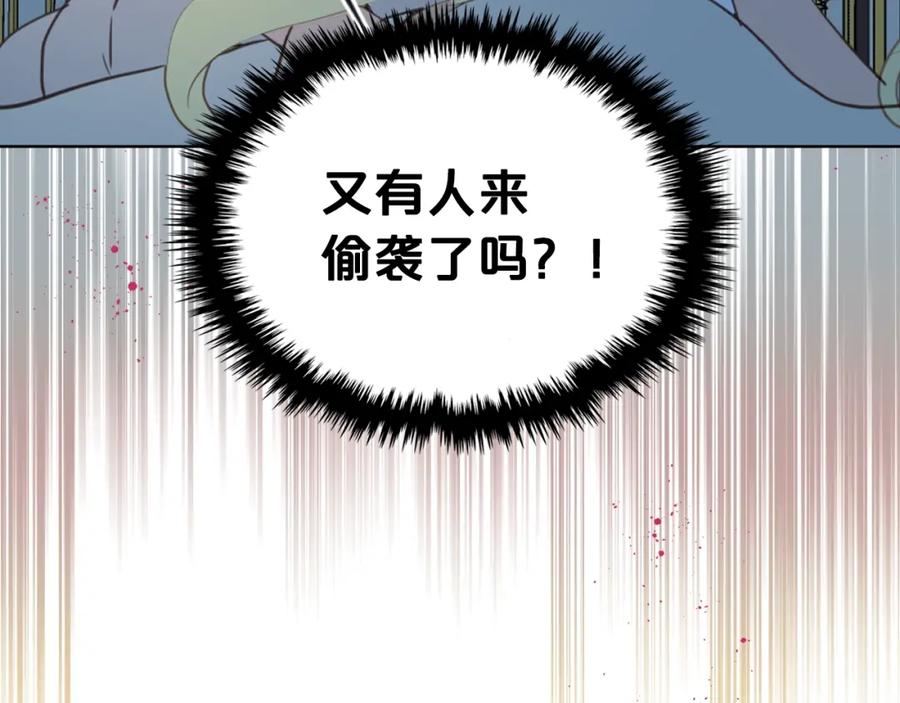 我是你的女儿吗？ 第50话 红色的眼睛 第126页
