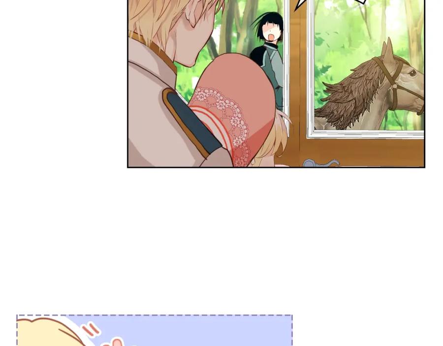 我是你的女儿吗？ 第50话 红色的眼睛 第51页