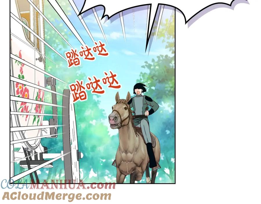 我是你的女儿吗？ 第50话 红色的眼睛 第49页
