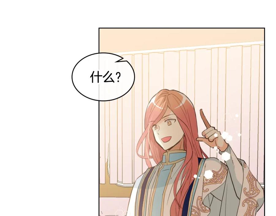 我是你的女儿吗？ 第50话 红色的眼睛 第40页