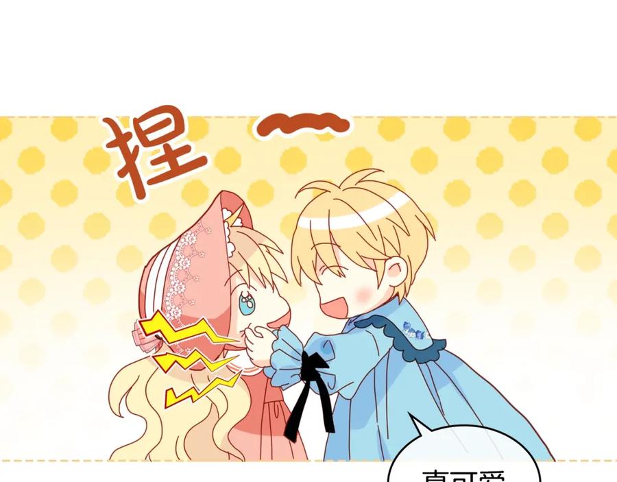我是你的女儿吗？ 第50话 红色的眼睛 第99页