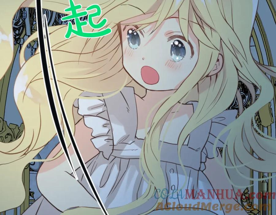 我是你的女儿吗？ 第50话 红色的眼睛 第125页