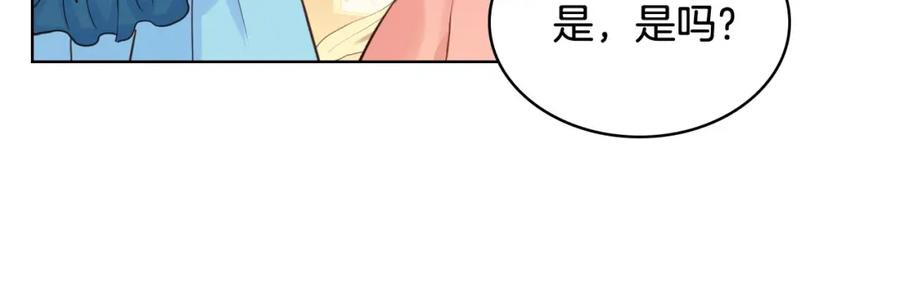 我是你的女儿吗？ 第50话 红色的眼睛 第95页