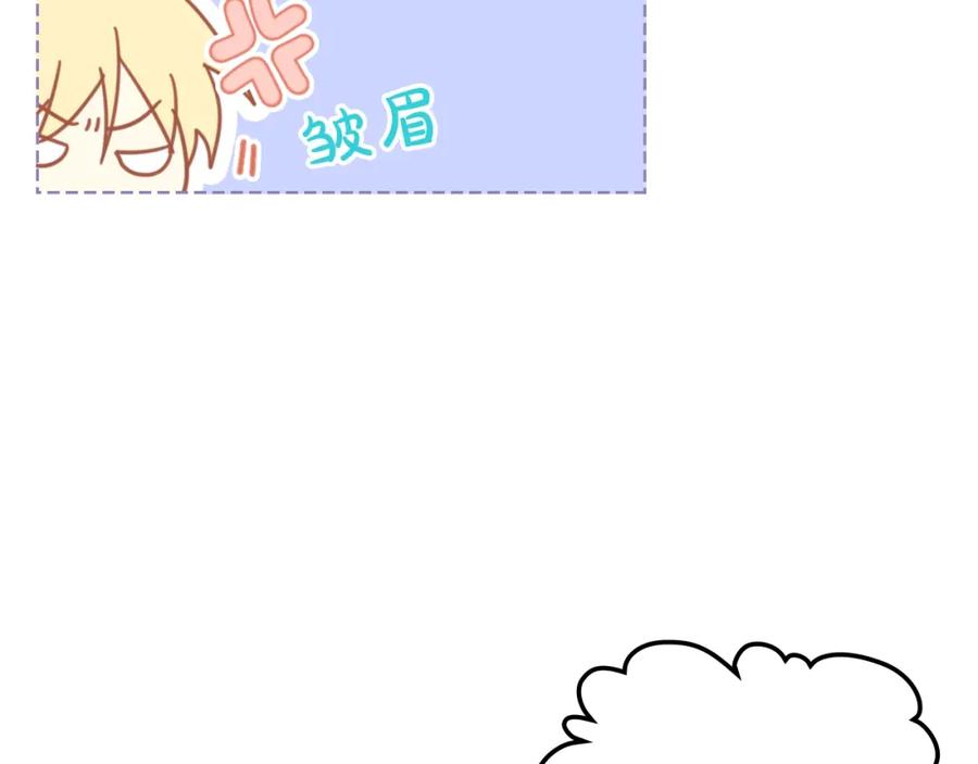 我是你的女儿吗？ 第50话 红色的眼睛 第52页