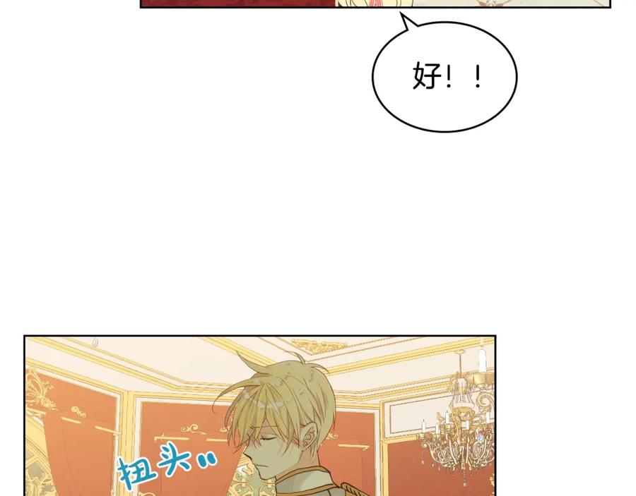 我是你的女儿吗？ 第50话 红色的眼睛 第104页