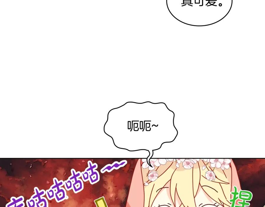 我是你的女儿吗？ 第50话 红色的眼睛 第100页