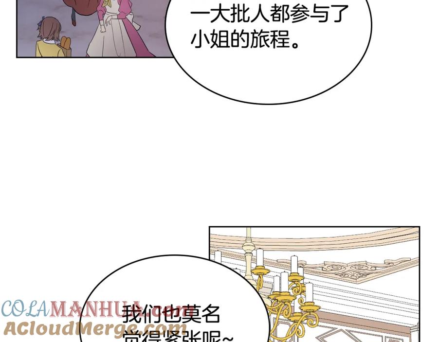 我是你的女儿吗？ 第50话 红色的眼睛 第9页