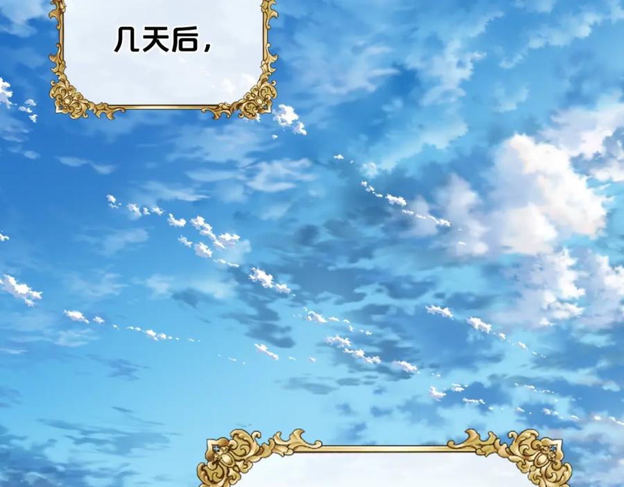 我是你的女儿吗？ 第50话 红色的眼睛 第6页