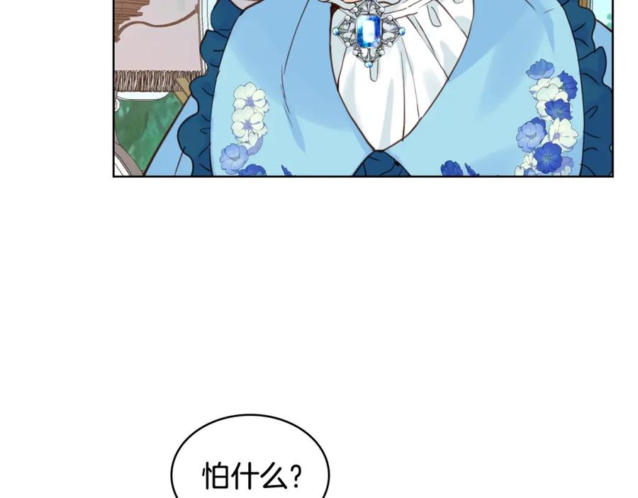 我是你的女儿吗？ 第50话 红色的眼睛 第76页