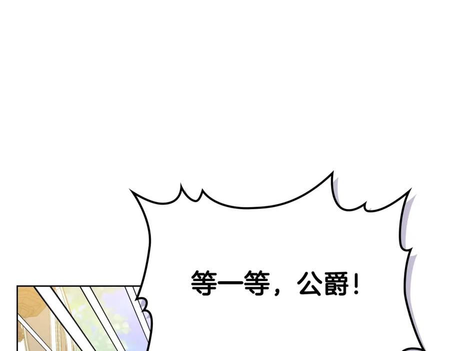 我是你的女儿吗？ 第50话 红色的眼睛 第48页