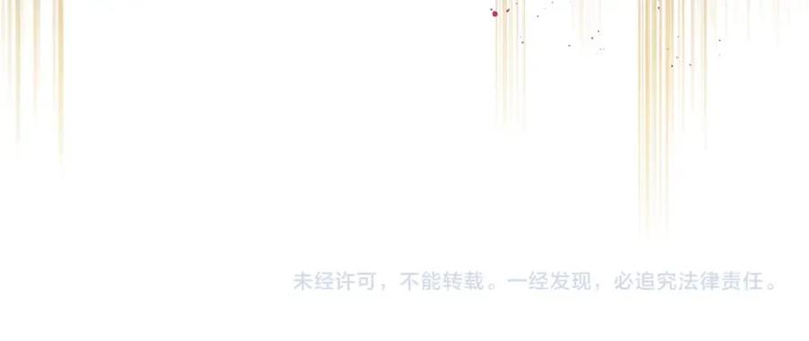 我是你的女儿吗？ 第50话 红色的眼睛 第127页