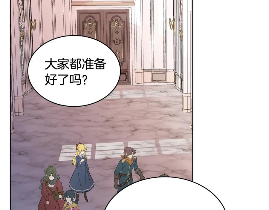 我是你的女儿吗？ 第50话 红色的眼睛 第8页