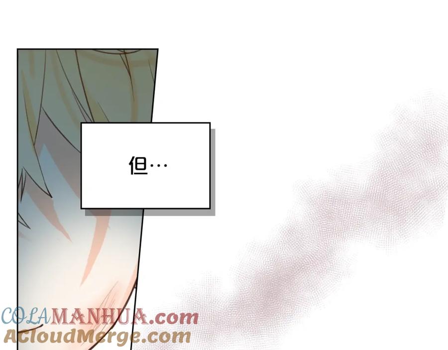 我是你的女儿吗？ 第50话 红色的眼睛 第61页