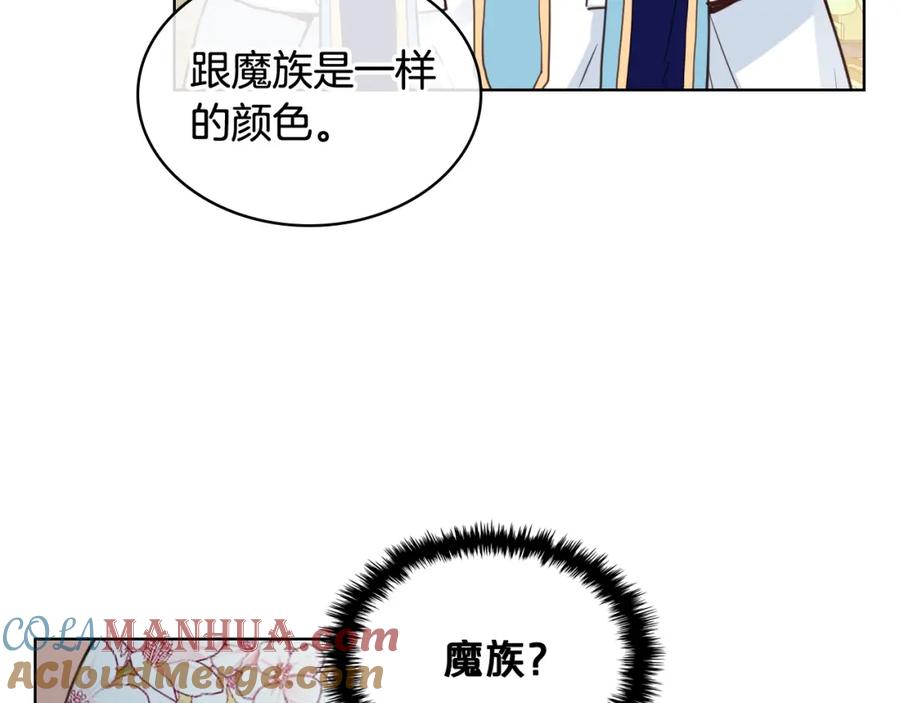 我是你的女儿吗？ 第50话 红色的眼睛 第69页