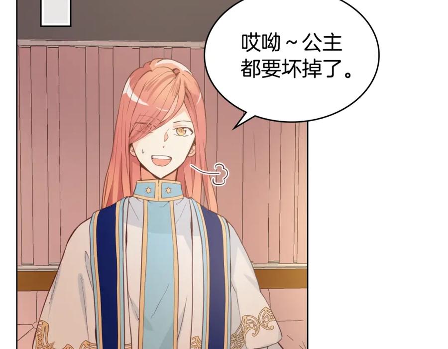 我是你的女儿吗？ 第50话 红色的眼睛 第27页
