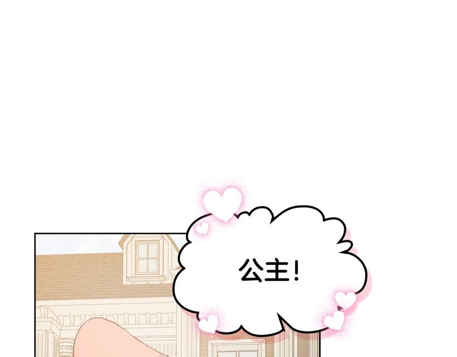 我是你的女儿吗？ 第50话 红色的眼睛 第11页