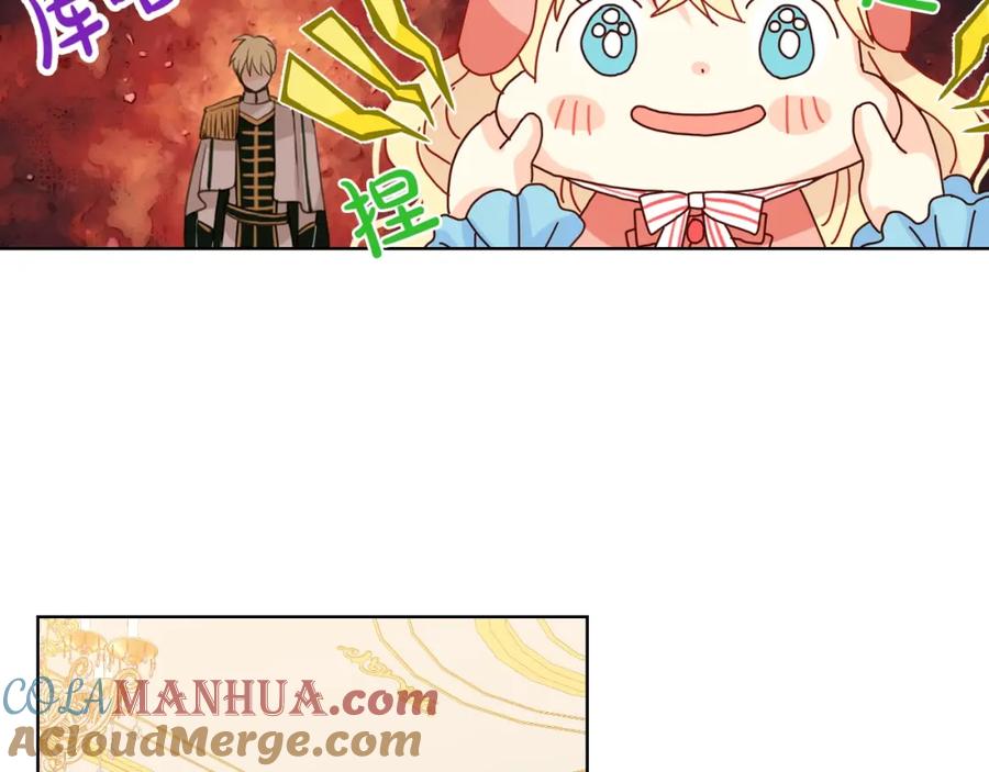 我是你的女儿吗？ 第50话 红色的眼睛 第101页