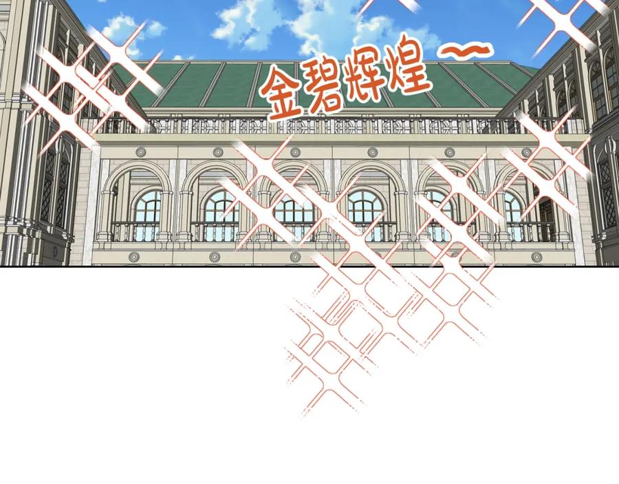 我是你的女儿吗？ 第50话 红色的眼睛 第87页