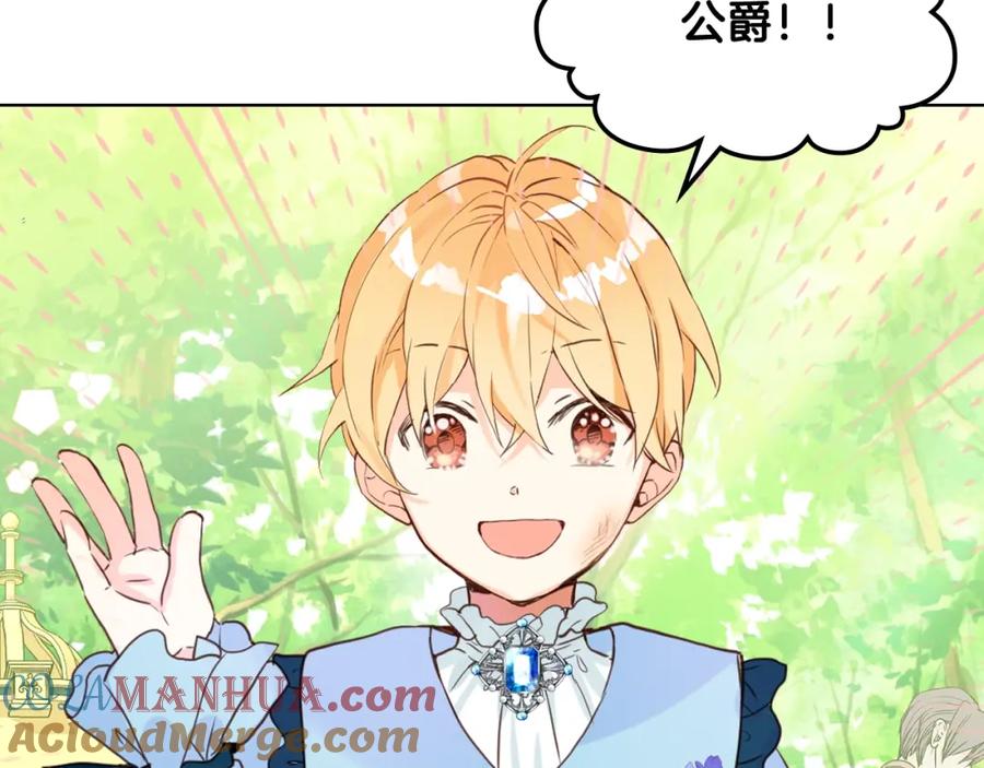 我是你的女儿吗？ 第50话 红色的眼睛 第53页