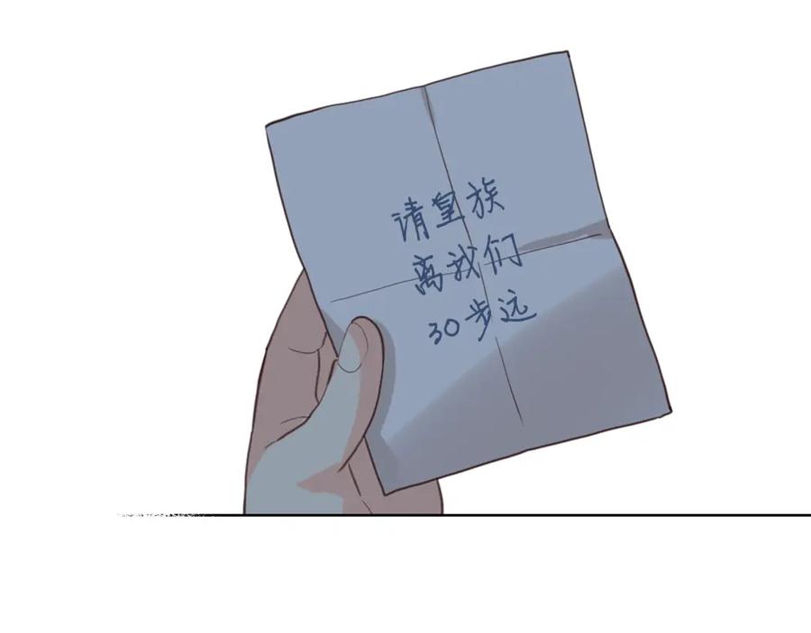 我是你的女儿吗？ 第50话 红色的眼睛 第114页