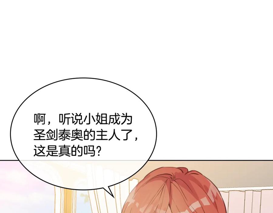 我是你的女儿吗？ 第50话 红色的眼睛 第36页