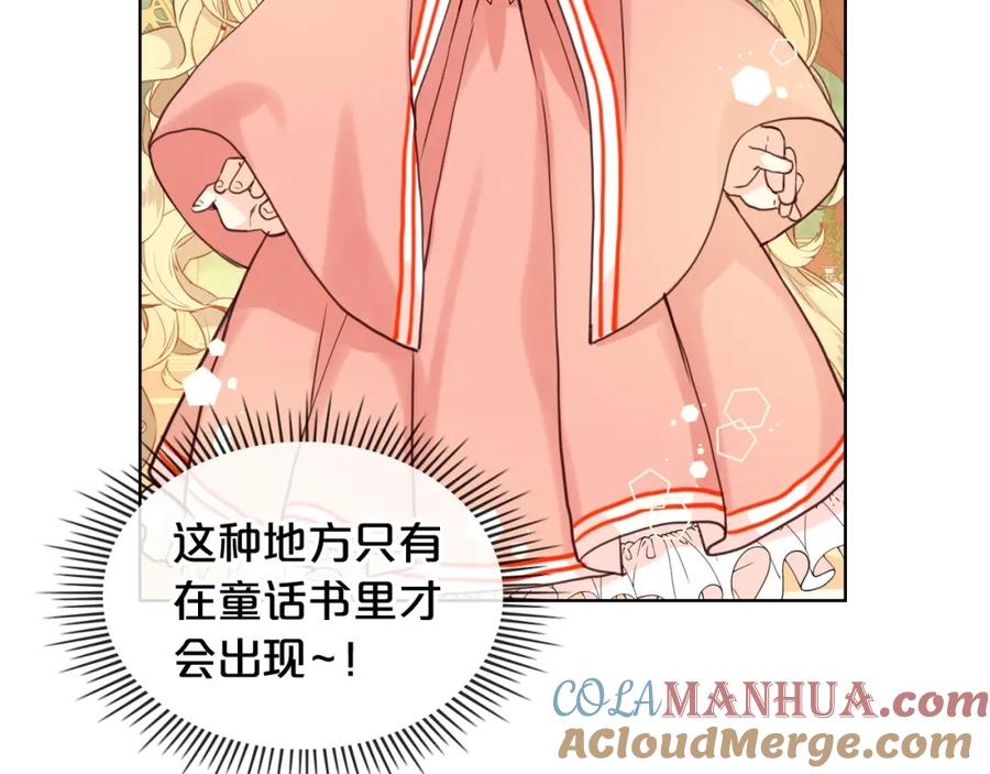 我是你的女儿吗？ 第50话 红色的眼睛 第89页