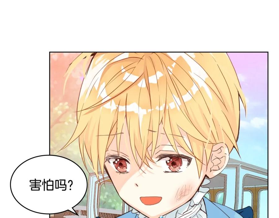 我是你的女儿吗？ 第50话 红色的眼睛 第75页