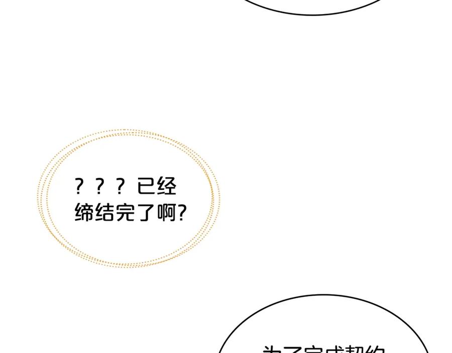 我是你的女儿吗？ 第50话 红色的眼睛 第44页