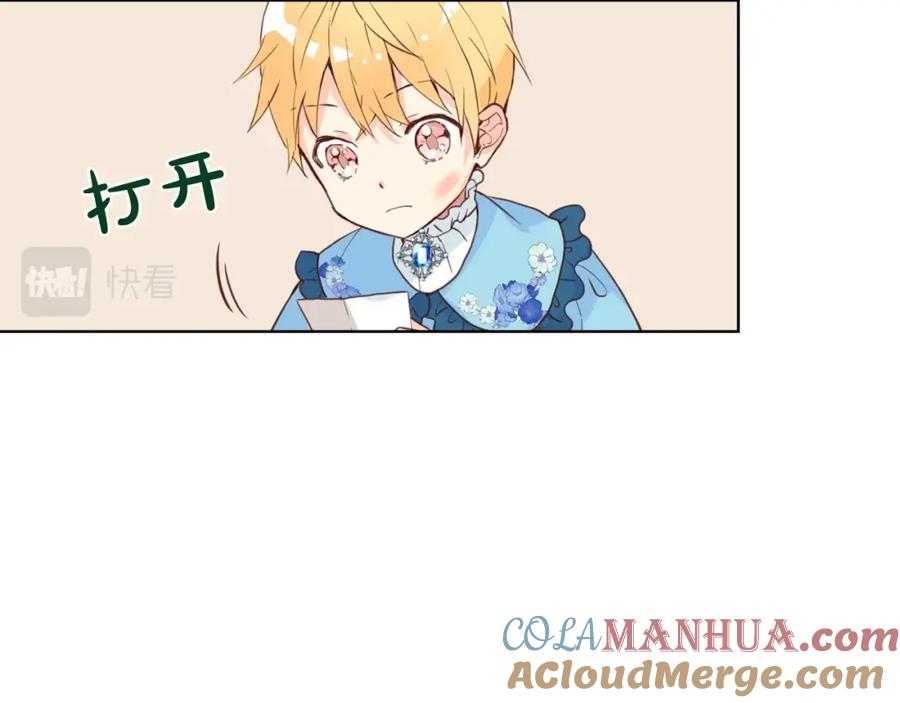 我是你的女儿吗？ 第50话 红色的眼睛 第113页