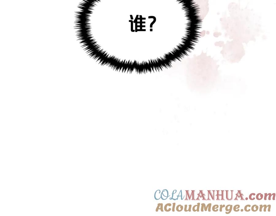 我是你的女儿吗？ 第51话 靠近 第9页