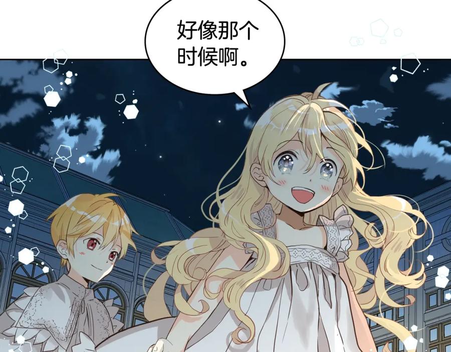 我是你的女儿吗？ 第51话 靠近 第39页