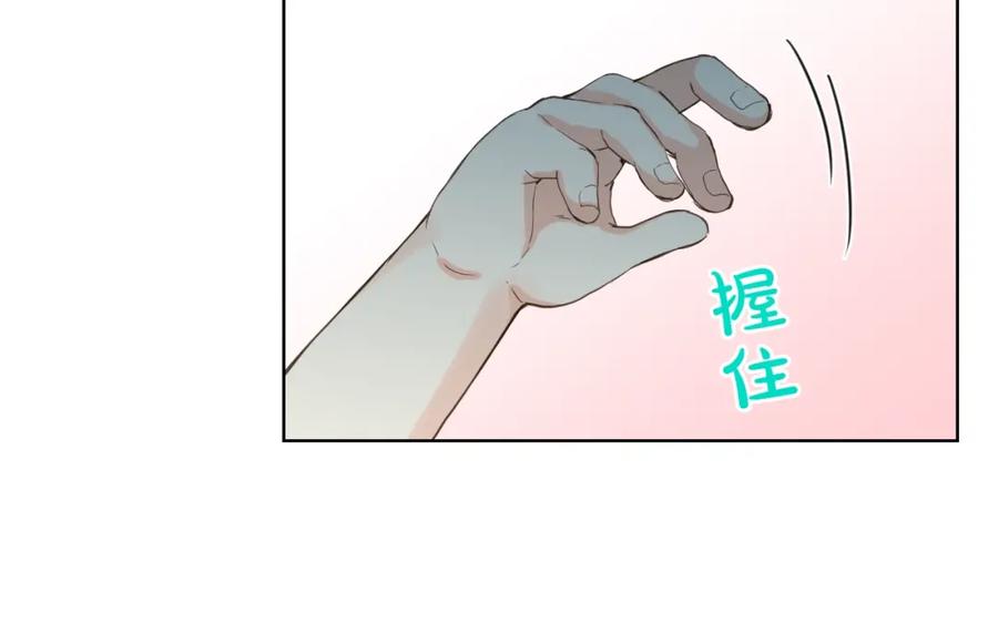 我是你的女儿吗？ 第51话 靠近 第66页