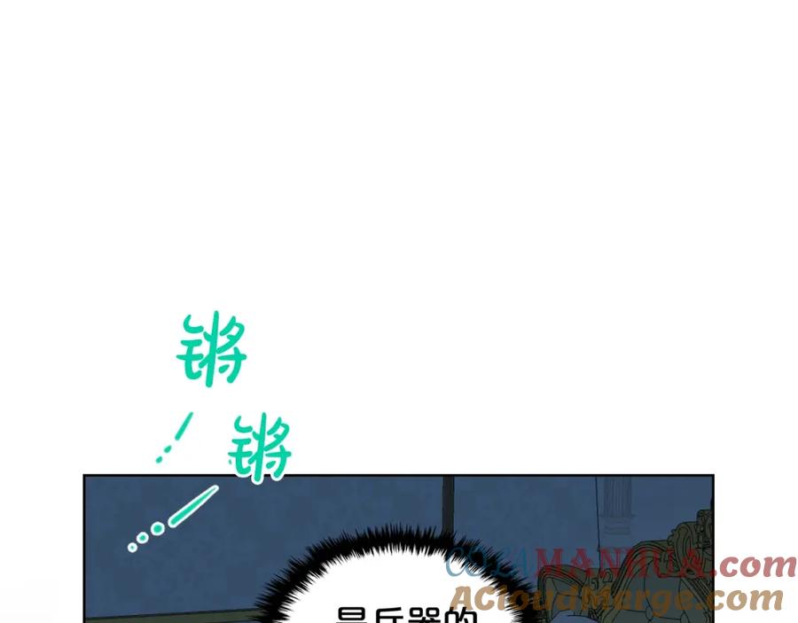 我是你的女儿吗？ 第51话 靠近 第5页
