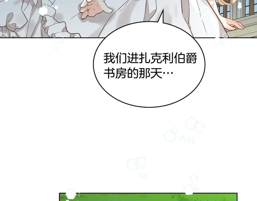 我是你的女儿吗？ 第51话 靠近 第40页