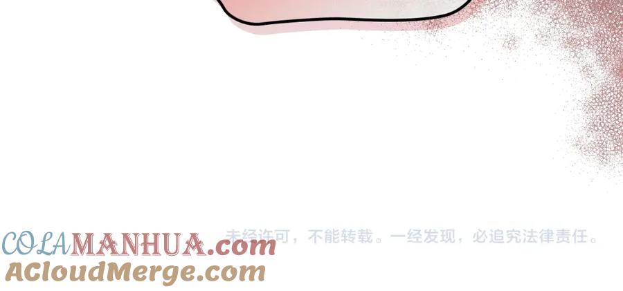 我是你的女儿吗？ 第51话 靠近 第125页