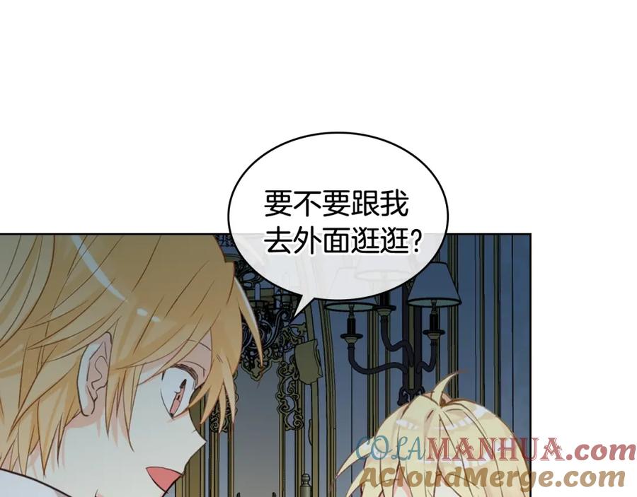 我是你的女儿吗？ 第51话 靠近 第25页