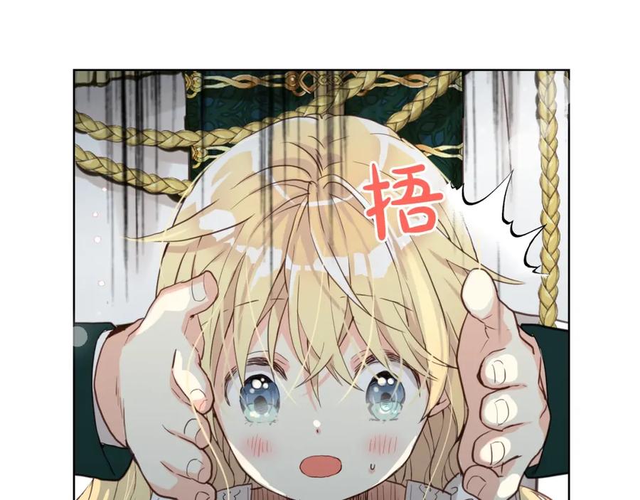 我是你的女儿吗？ 第51话 靠近 第119页