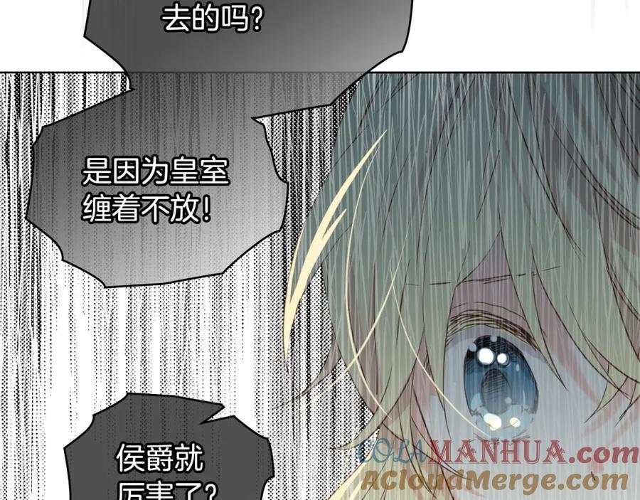 我是你的女儿吗？ 第51话 靠近 第117页