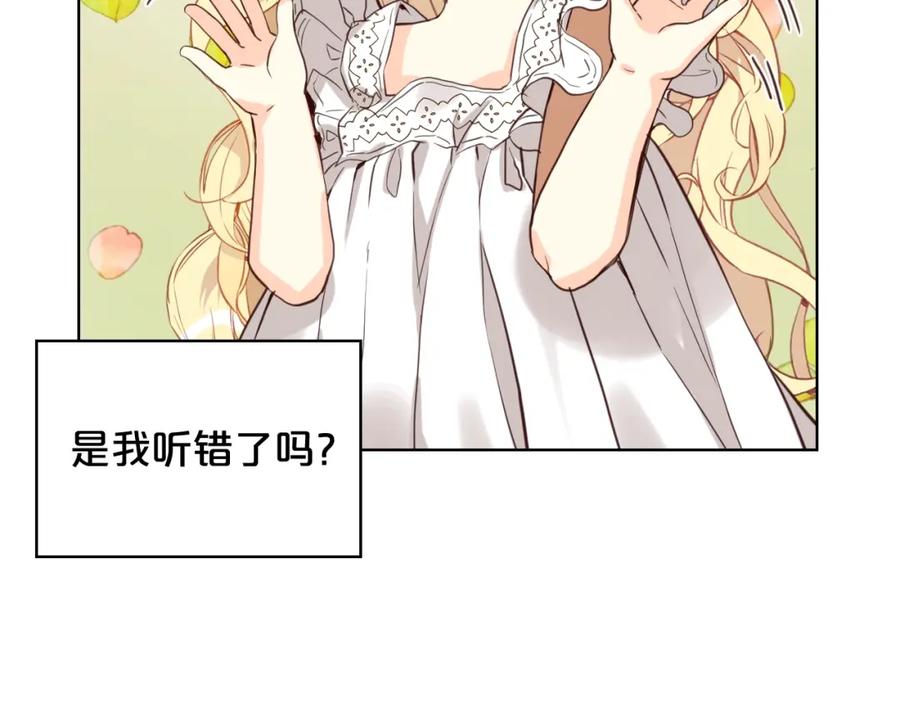 我是你的女儿吗？ 第51话 靠近 第24页