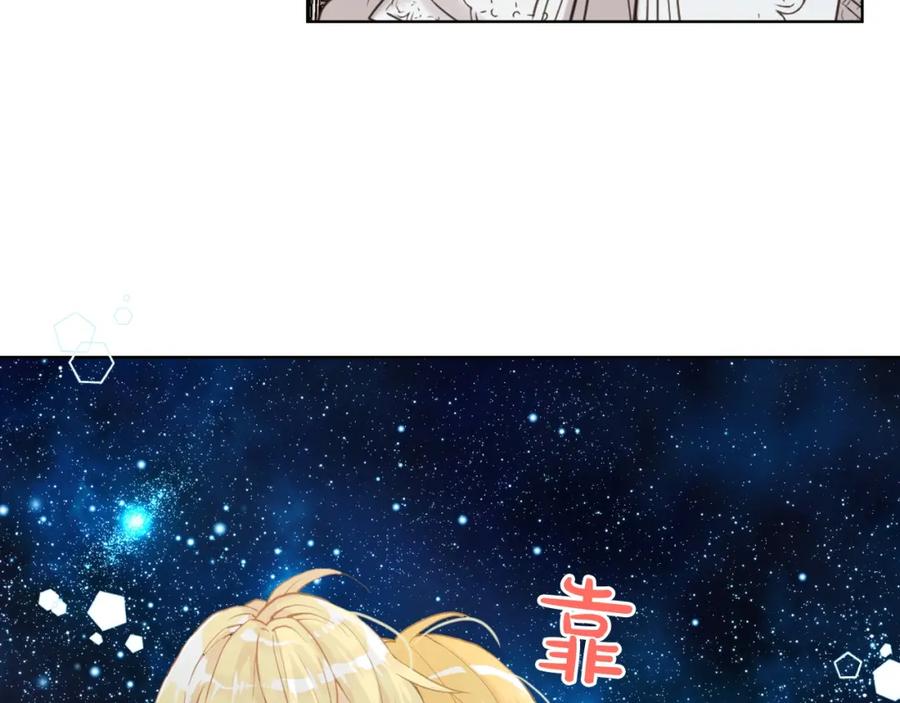 我是你的女儿吗？ 第51话 靠近 第96页