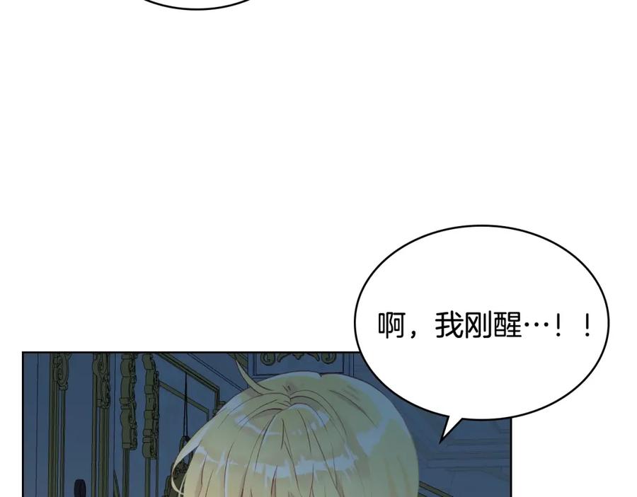 我是你的女儿吗？ 第51话 靠近 第16页
