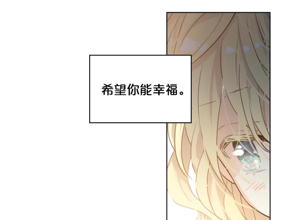 我是你的女儿吗？ 第51话 靠近 第48页