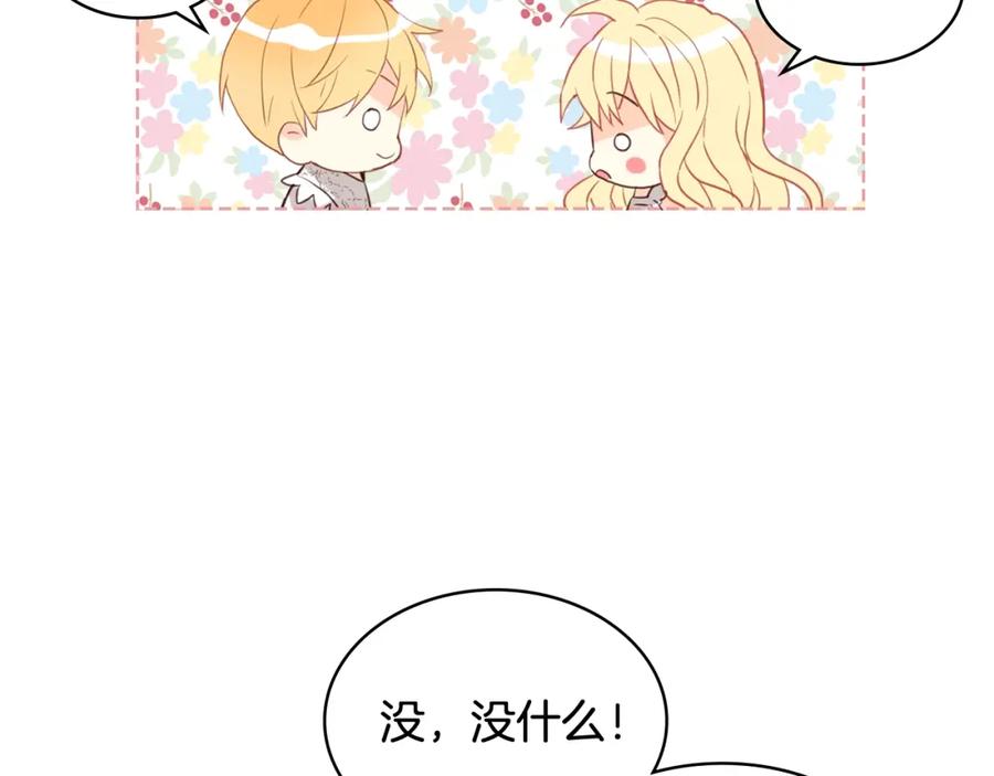 我是你的女儿吗？ 第51话 靠近 第22页