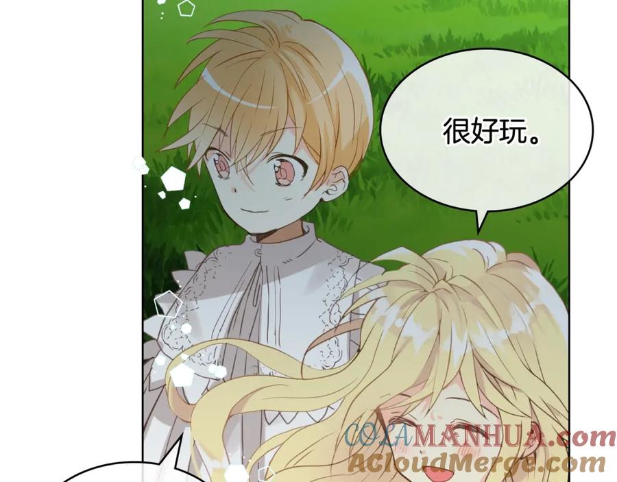 我是你的女儿吗？ 第51话 靠近 第41页