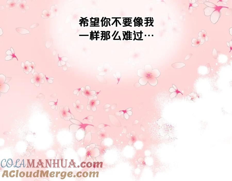 我是你的女儿吗？ 第51话 靠近 第53页