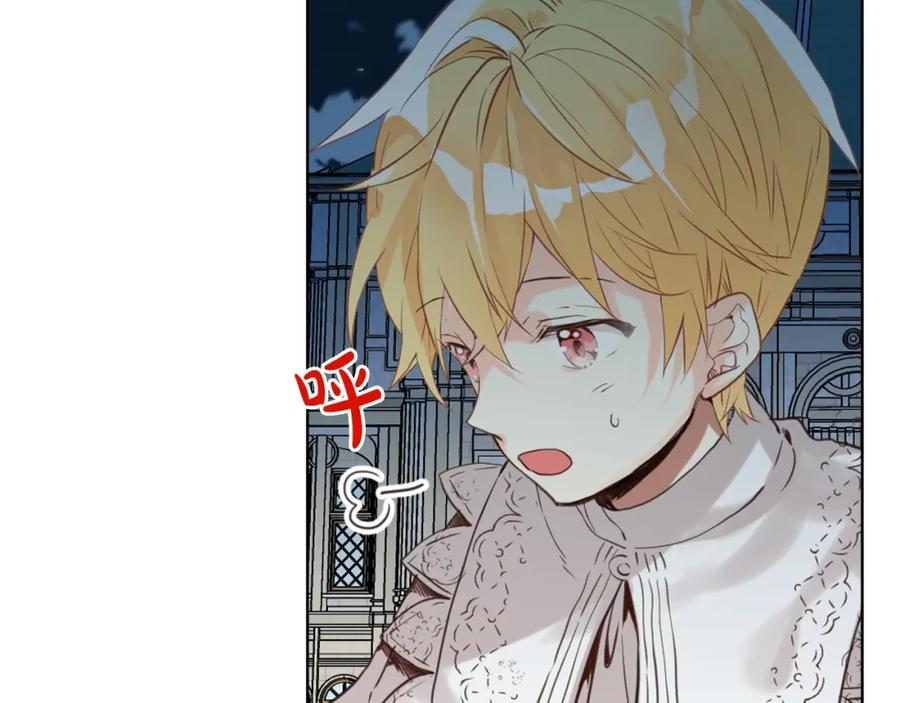 我是你的女儿吗？ 第51话 靠近 第95页