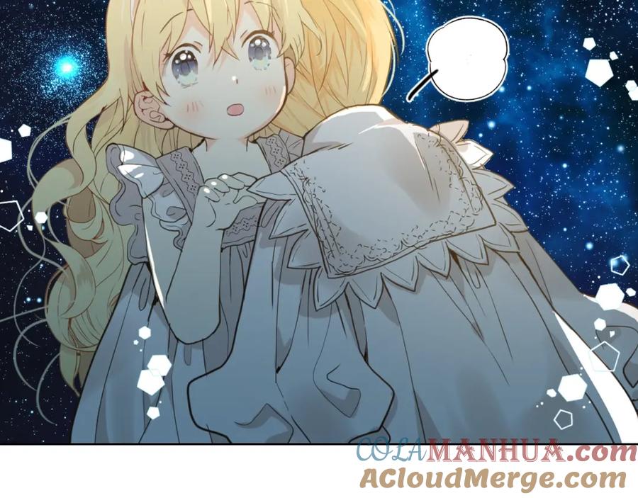 我是你的女儿吗？ 第51话 靠近 第97页