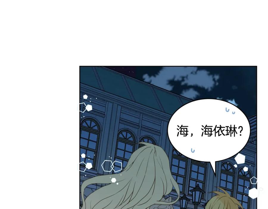 我是你的女儿吗？ 第51话 靠近 第62页