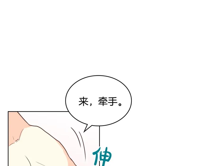 我是你的女儿吗？ 第51话 靠近 第28页
