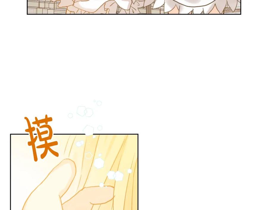 我是你的女儿吗？ 第51话 靠近 第56页